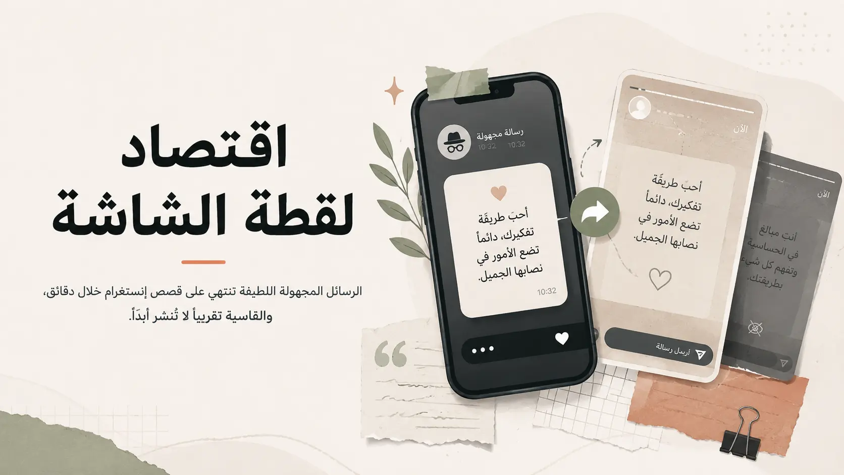 اقتصاد لقطة الشاشة